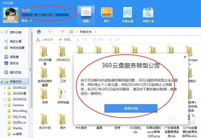 聊天记录如何上传云盘(怎么把微信聊天记录备份到网盘)