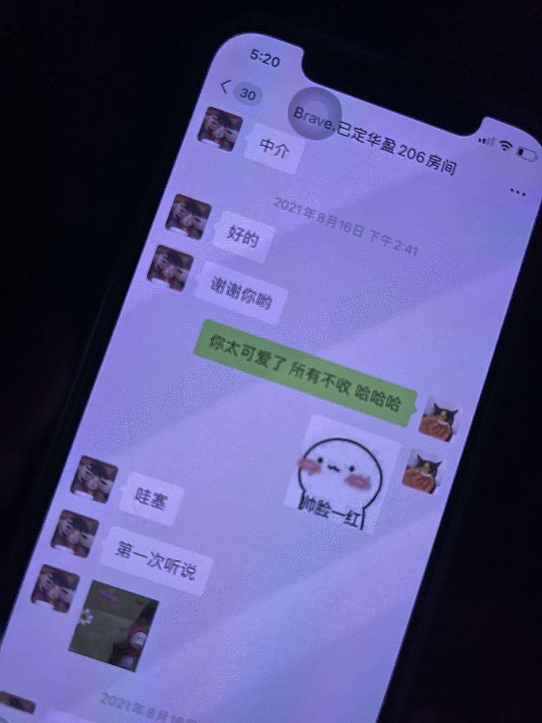 跟男朋友暧昧的聊天记录(发现男朋友以前的暧昧聊天记录)