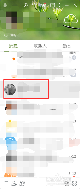 微信中怎么打开qq聊天记录(微信里面的聊天记录怎么打开)