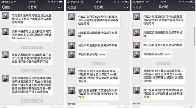 包含清华情侣3p聊天记录的词条