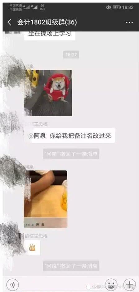 上大学的班长聊天记录(大学班主任与班长谈话记录)