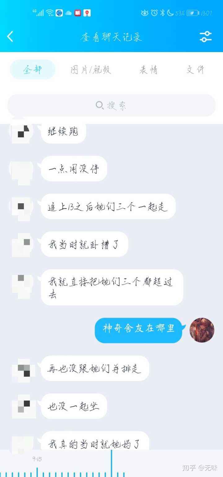 上大学的班长聊天记录(大学班主任与班长谈话记录)