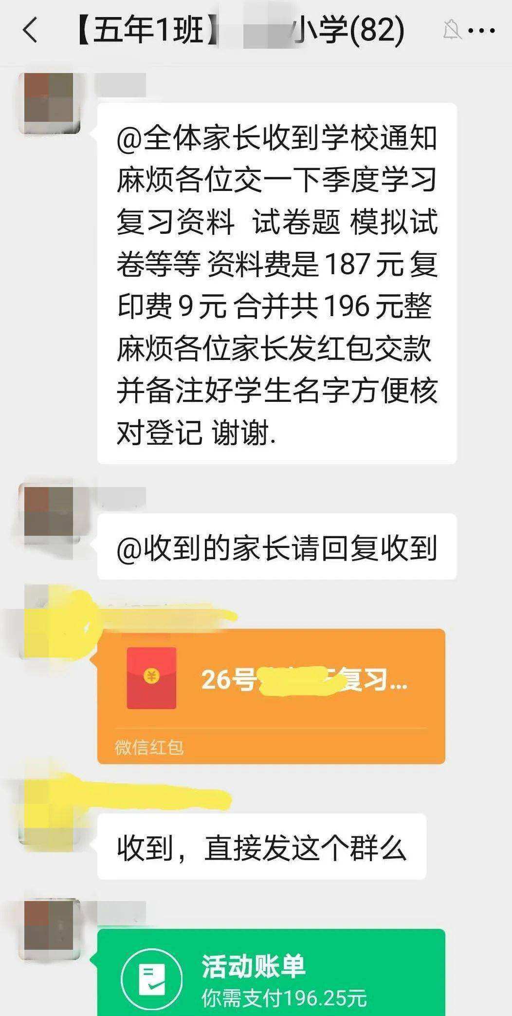 家长查聊天记录怎么办(家长翻看聊天记录怎么办)