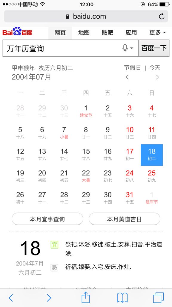 QQ聊天记录是阴历吗(聊天记录怎么看日期)