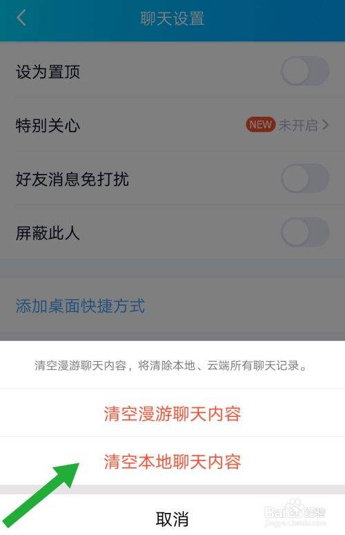 qq群聊的聊天记录不见(没有在群里聊过天但是有聊天记录是怎么回事)
