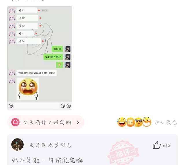 感情中间商聊天记录(关于感情伤心的聊天记录)