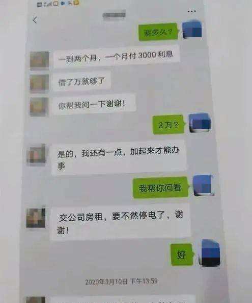 法庭上微信聊天记录(法庭上微信聊天记录原件丢失)
