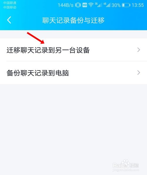 手机可以保存QQ聊天记录吗(手机聊天记录如何保存下来)