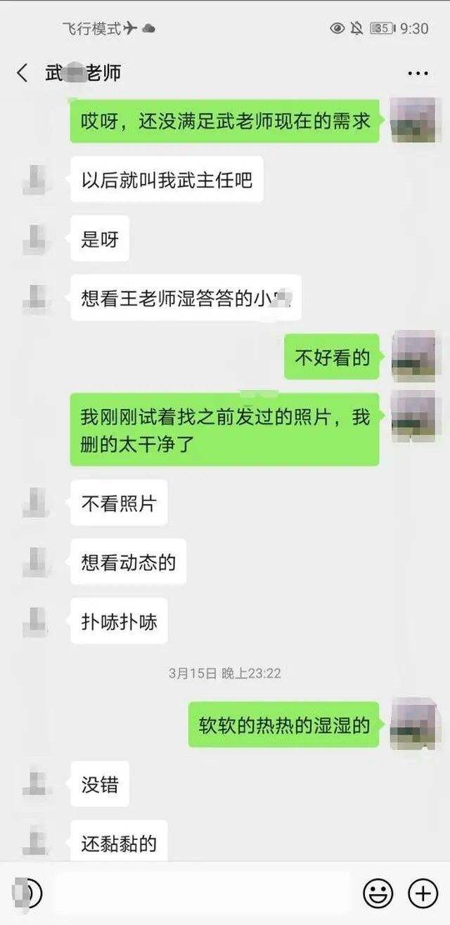 老婆出轨前男友聊天记录(女人出轨后和老公的聊天记录)