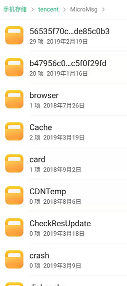 微信聊天记录文件夹哪个是文字(微信聊天文字记录在电脑哪个文件夹里面)