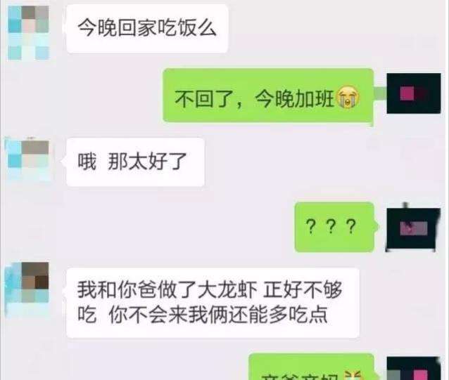 原来聊天记录真的能看哭(原来聊天记录真的能从笑看到哭)