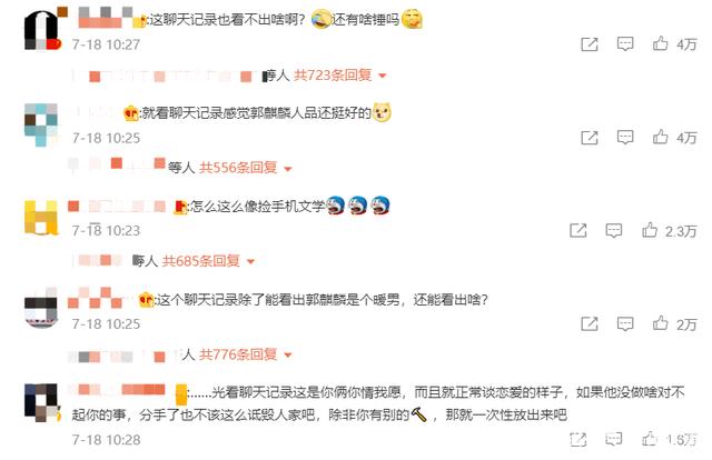 关于晚上暖男的聊天记录与对话的信息
