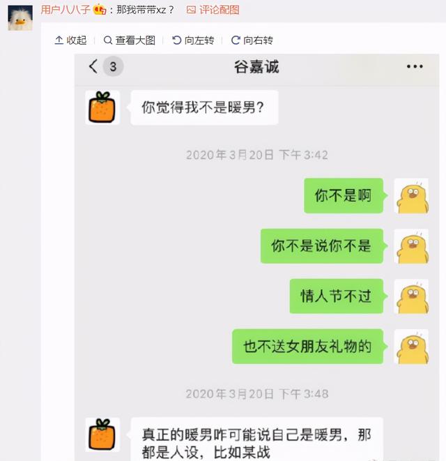 关于晚上暖男的聊天记录与对话的信息