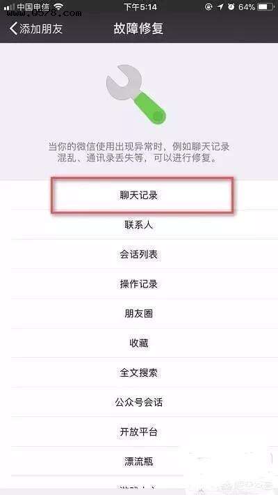 我有没有微信聊天记录(微信聊天记录自己没有了)