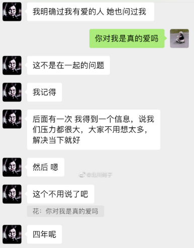 聊骚直播贴吧聊天记录(贴吧私聊的聊天记录被删了)