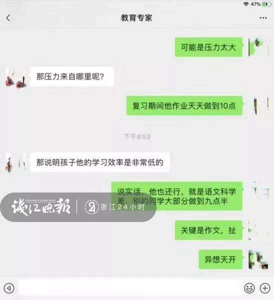 小学聊天记录(小学生聊天记录)