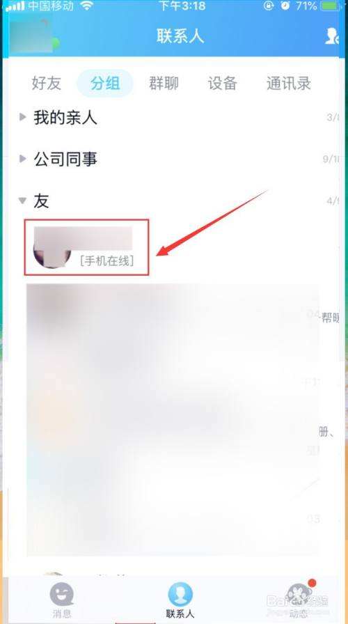 对方拉黑QQ和对方聊天记录(拉黑对方对方还有聊天记录吗)
