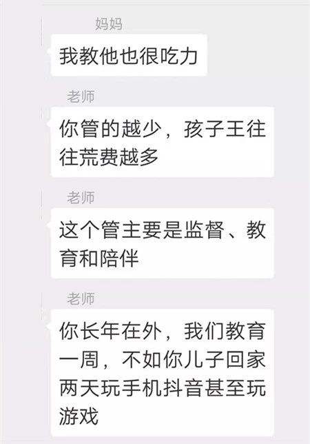 父母私自查看聊天记录怎么办(父母偷看自己的聊天记录算违法吗)