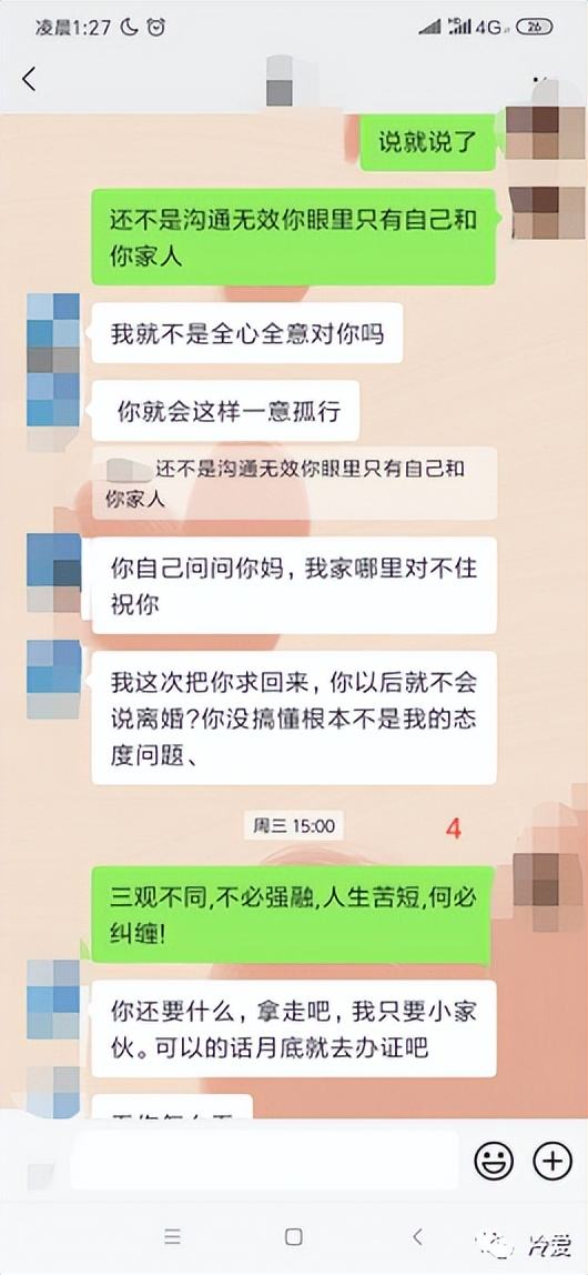 男人为什么要删聊天记录(男人把聊天记录删了说明什么事呢)