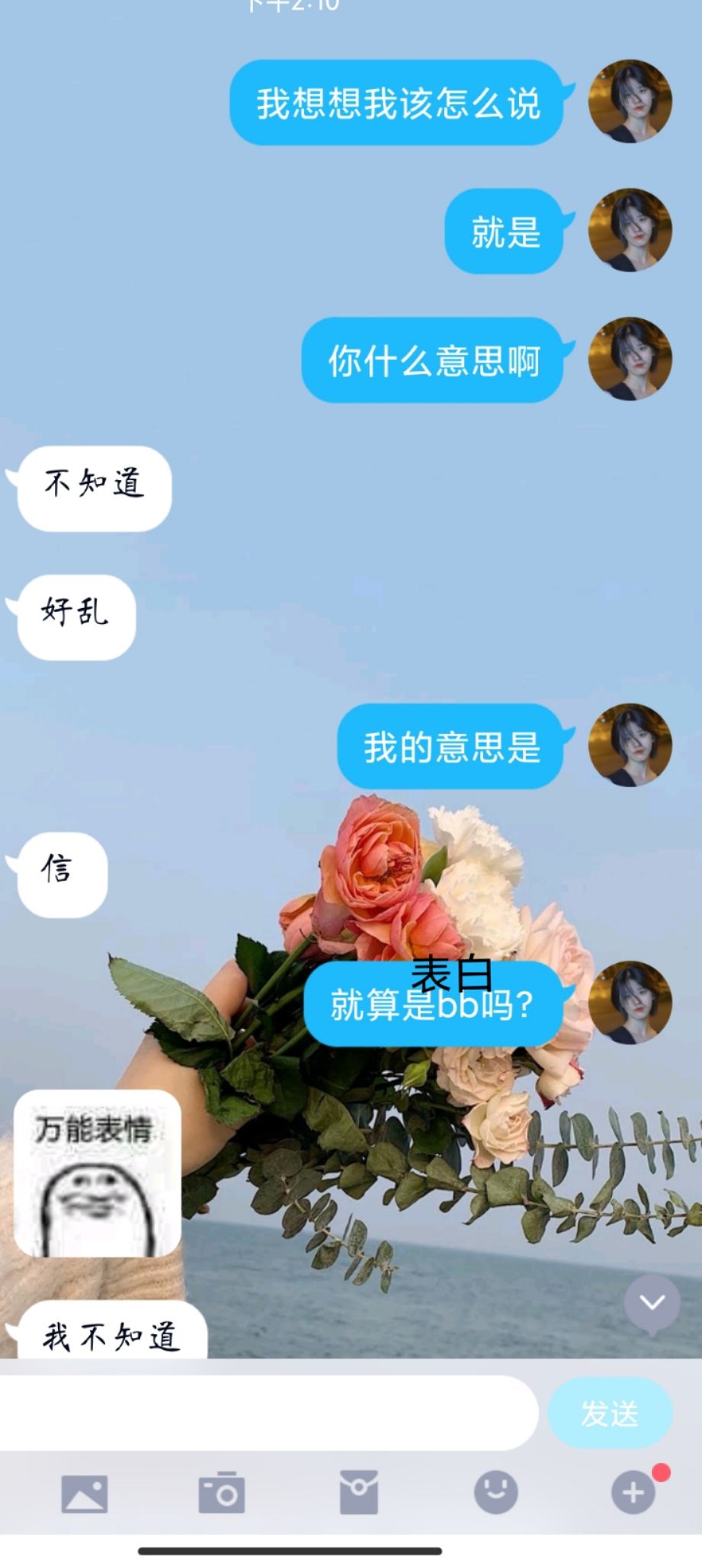 聊天记录就像催泪情书一键剪映(聊天记录就像催泪情书一字一句锥心刺骨)