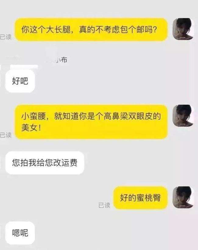 客服和买家的聊天记录(淘宝客服与客户聊天记录)