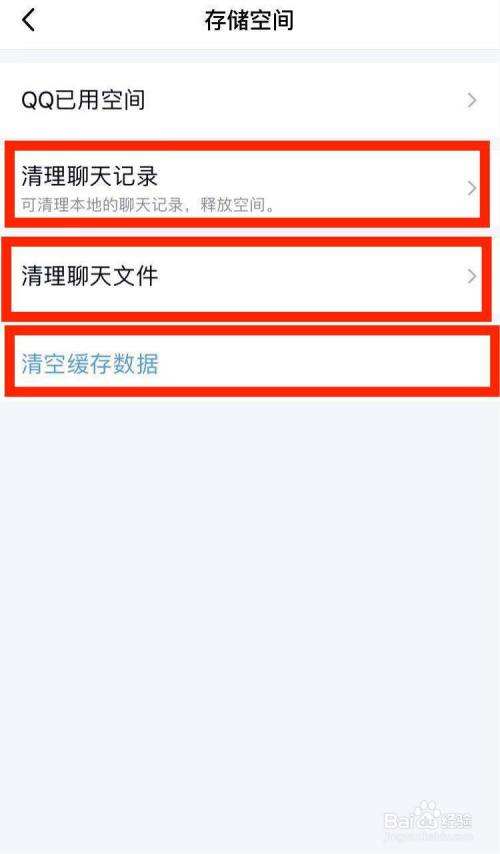 qq聊天记录怎样清除(怎样完全清除聊天记录)