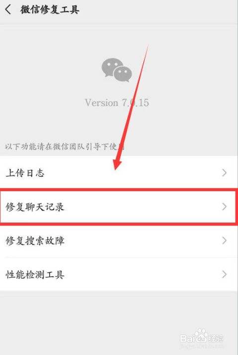 修复聊天记录一直不动(为什么修复不了聊天记录)