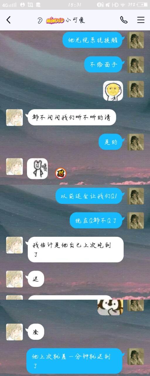 关于看到了同桌聊天记录的信息
