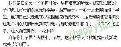 包含厦门大学石正方聊天记录的词条