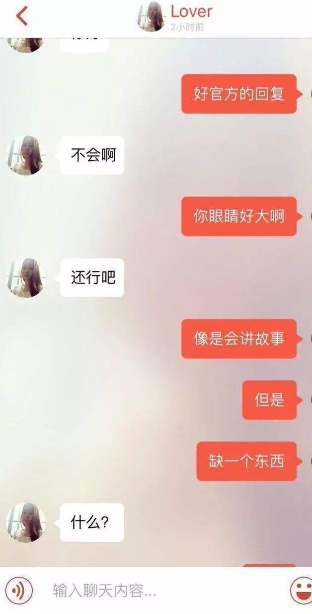 关于陌陌搞笑聊天记录截图的信息