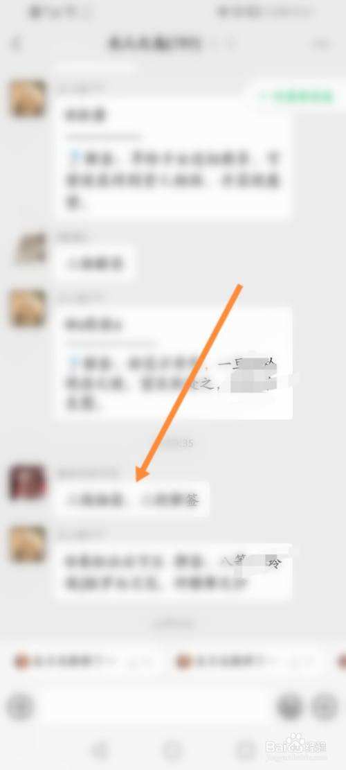 包含怎么合成聊天记录发给朋友的词条
