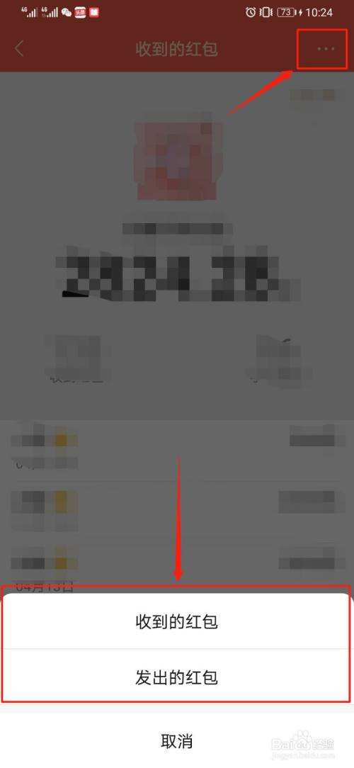 聊天记录微信红包(聊天记录微信红包领取记录怎么删除)