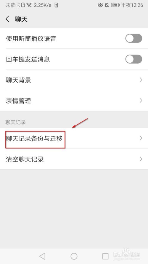 微信电脑版聊天记录自动备份吗(电脑版微信会自动备份聊天记录吗)