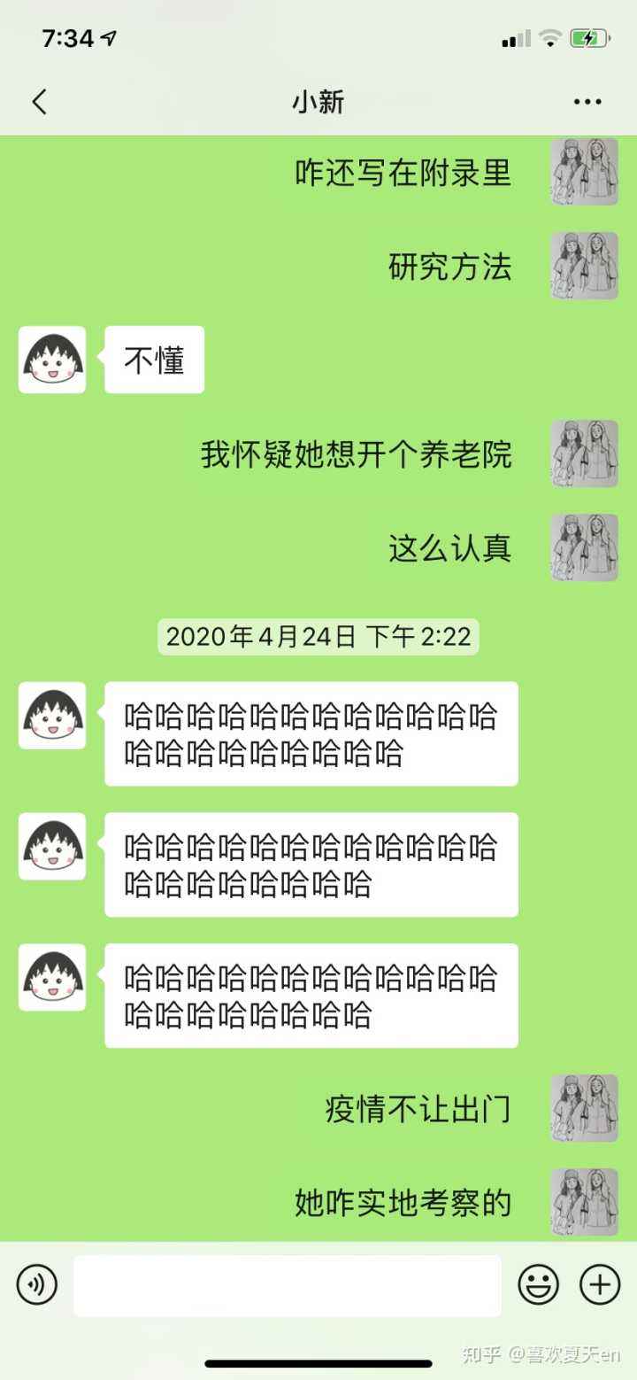 闺蜜每天固定聊天记录(闺蜜之间的聊天记录有多重要)