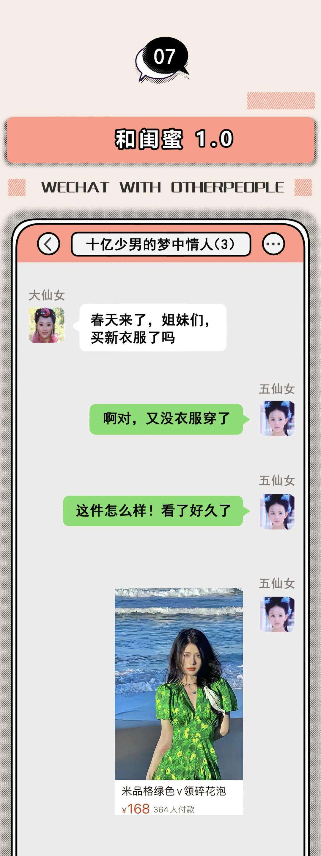 微信互删后聊天记录豆瓣(微信互删了还有聊天记录吗)