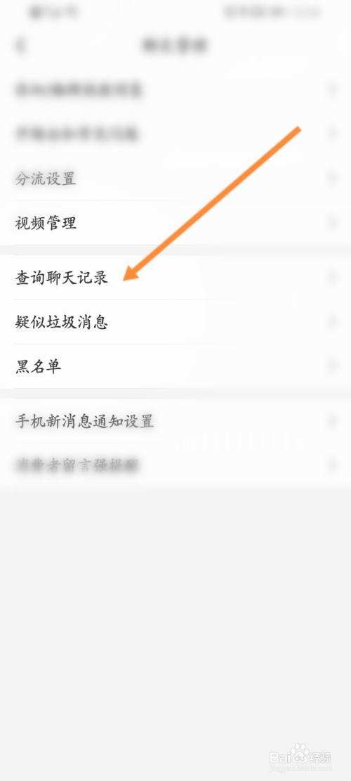 拼多多可以查3个月的聊天记录吗(拼多多3个月前的聊天记录可以查到吗)