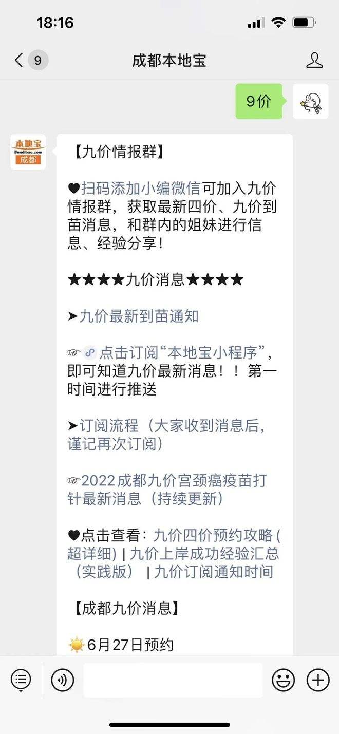 九阶疫苗聊天记录的简单介绍