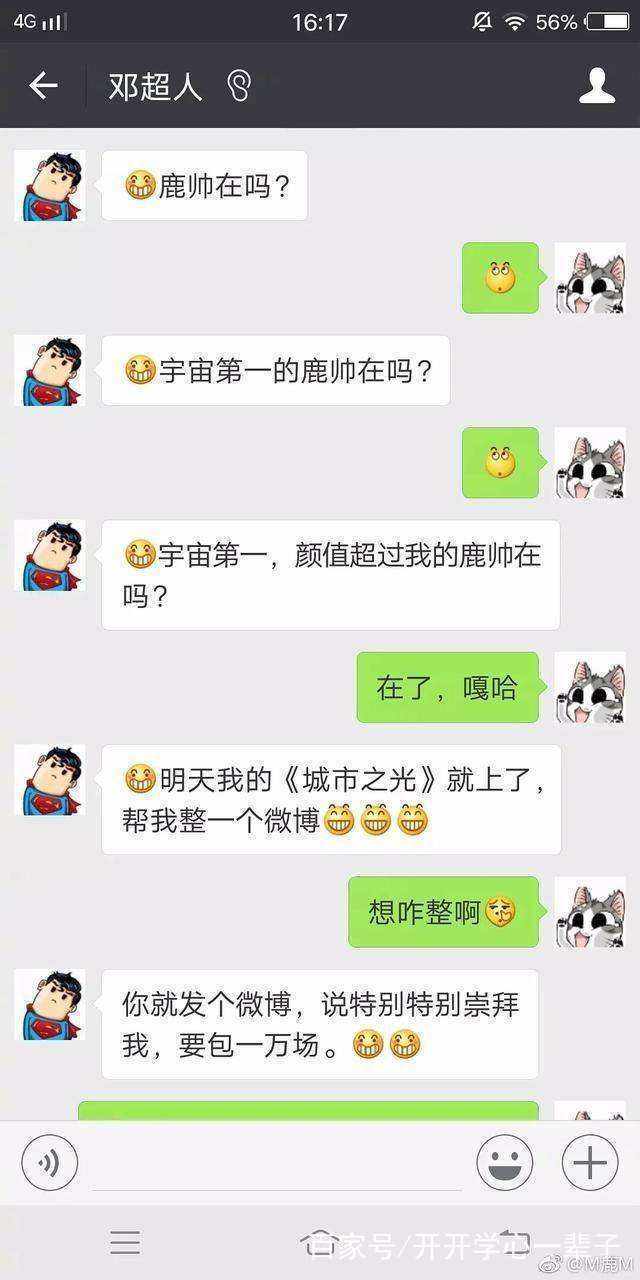 撩学姐的搞笑聊天记录(又到了学长撩学妹学姐撩学弟)