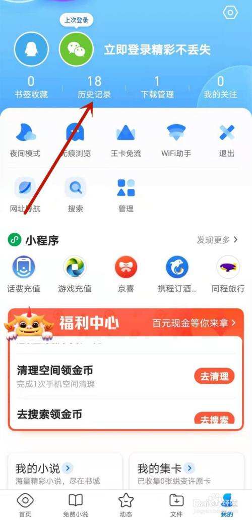 QQ浏览器查看微信聊天记录(浏览器能查到微信聊天记录吗)