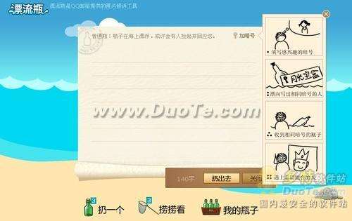 qq漂流瓶刚聊天记录(漂流瓶记录怎么找回)