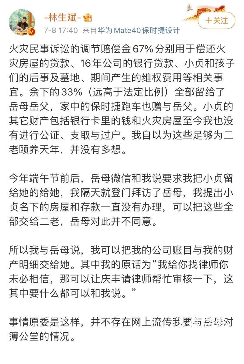 林生斌对前妻的聊天记录(林生斌和妻子生前微信聊天)