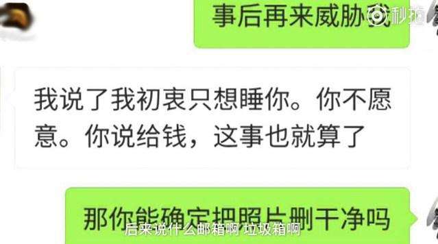 用聊天记录敲诈5000(微信聊天记录 敲诈 报警)