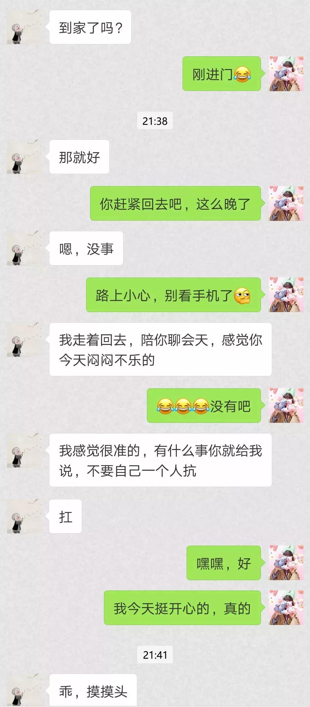恋爱久了的聊天记录(恋爱一年以上的聊天记录)