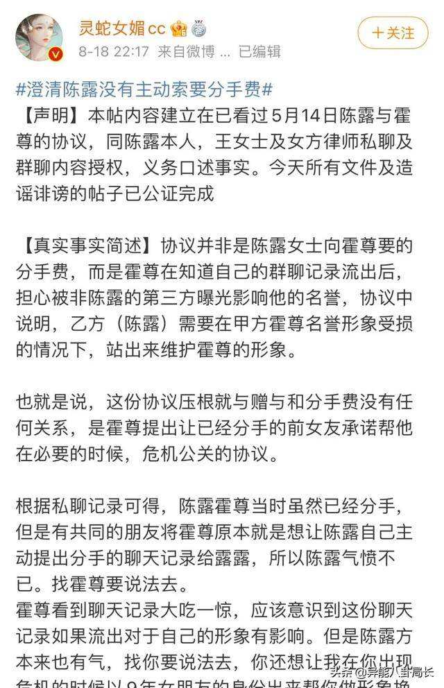 关于金晨手机聊天记录的信息