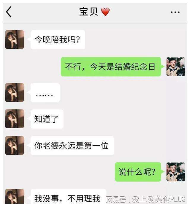 关于为什么男生不愿意删聊天记录的信息