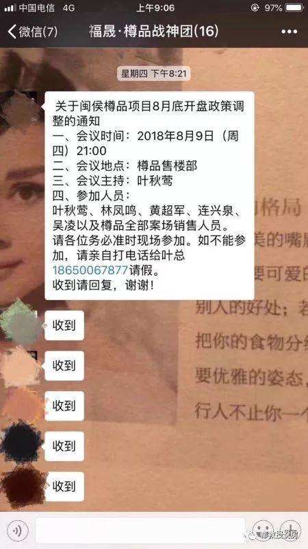 做地产的聊天记录(房地产业务员怎么和客户聊天)