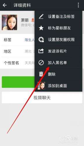 怎样查找微信黑名单聊天记录(如何查找微信黑名单的聊天记录)