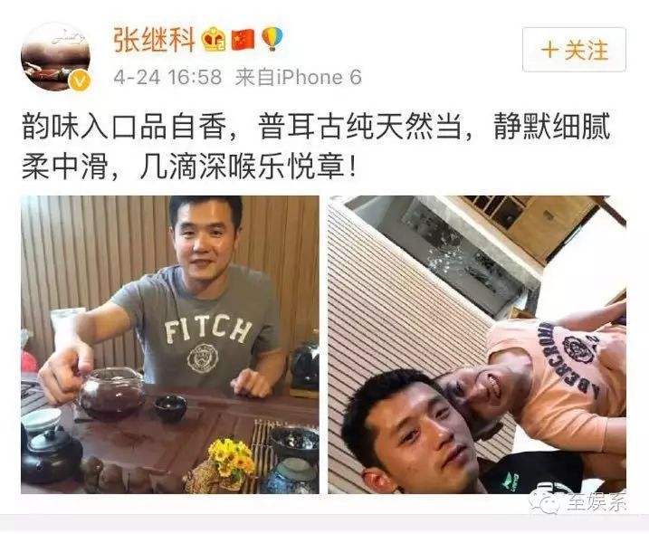包含张继科聊天记录完整版的词条