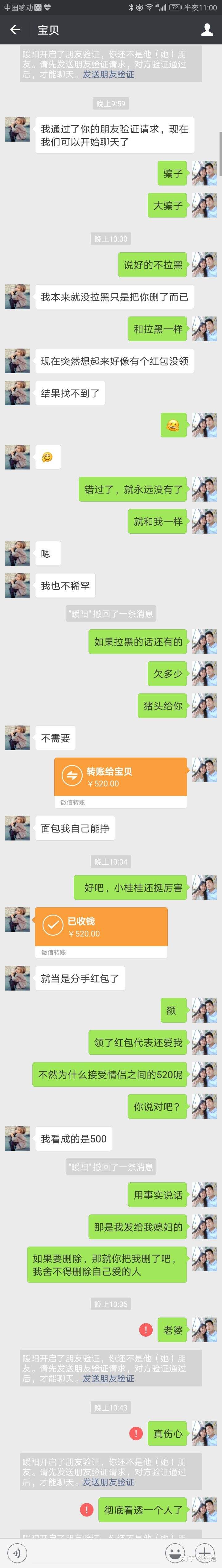 男朋友给我发红包的聊天记录(男朋友发给我红包 我怎么回话)