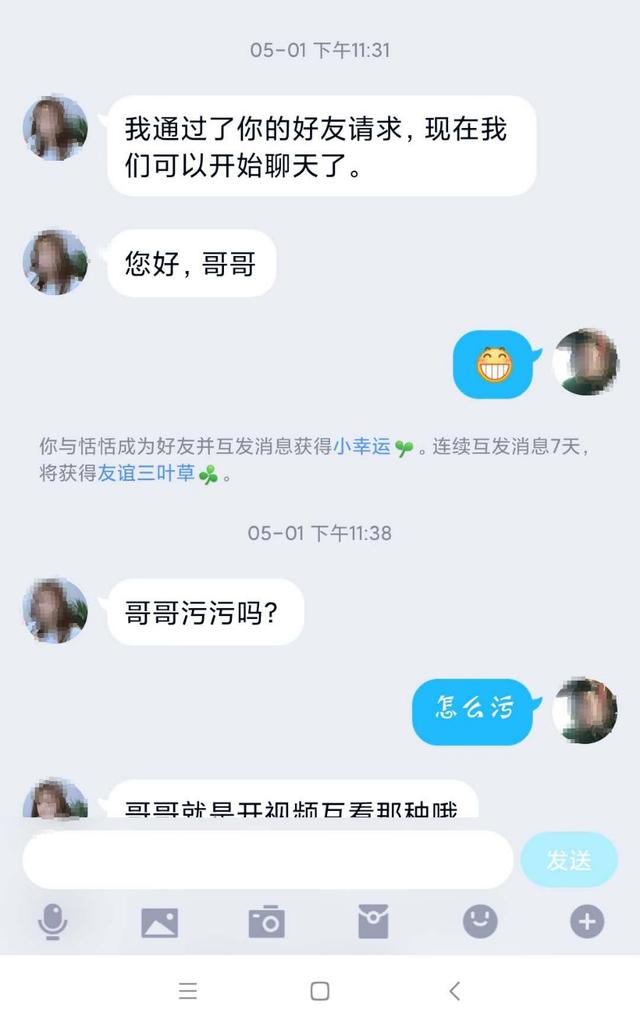 soul污污聊天记录百度贴吧的简单介绍